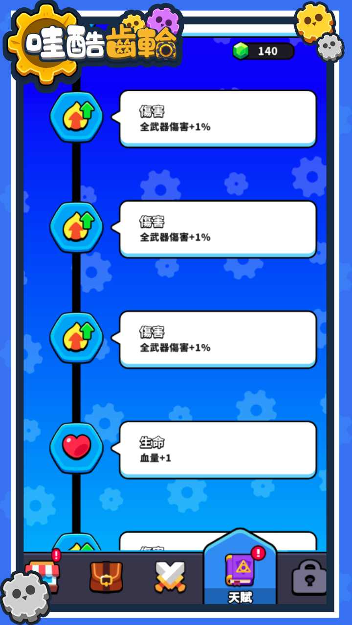 哇酷齿轮