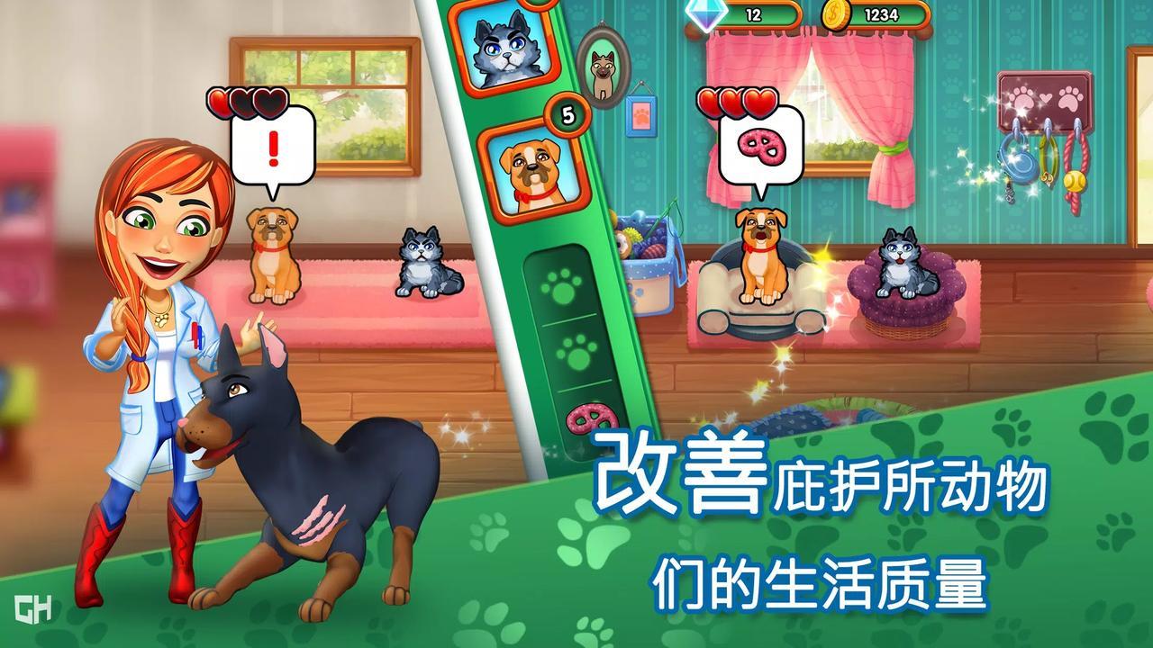 凯尔丝医生:艾米的宠物诊所 凯尔丝医生:艾米的宠物诊所