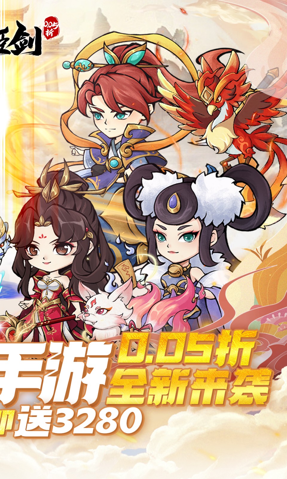 仙姬剑(0.05折武侠开箱)