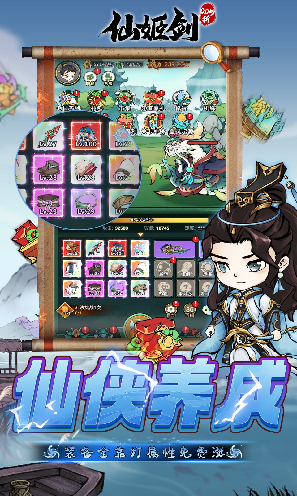 仙姬剑(0.05折武侠开箱)