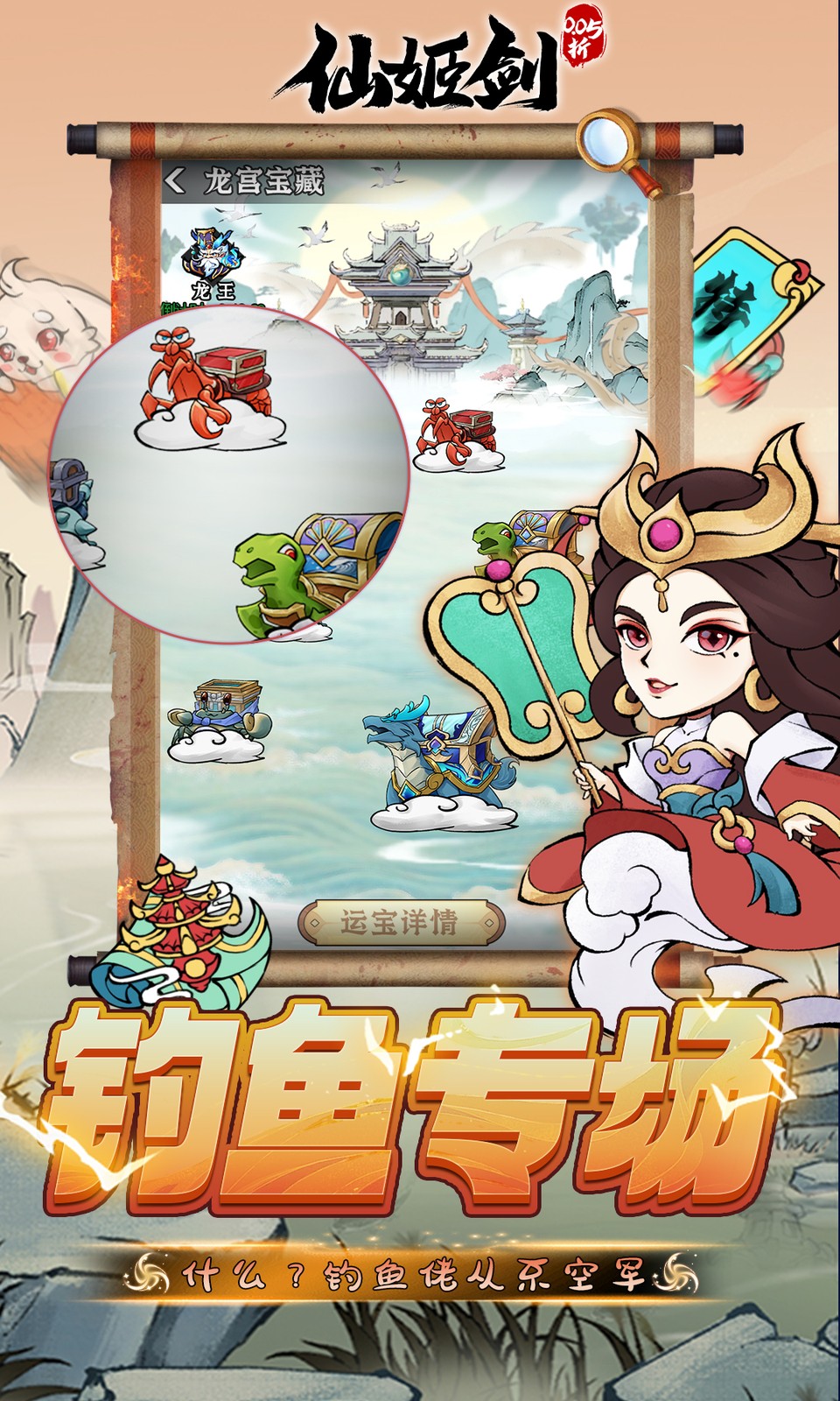 仙姬剑(0.05折武侠开箱)