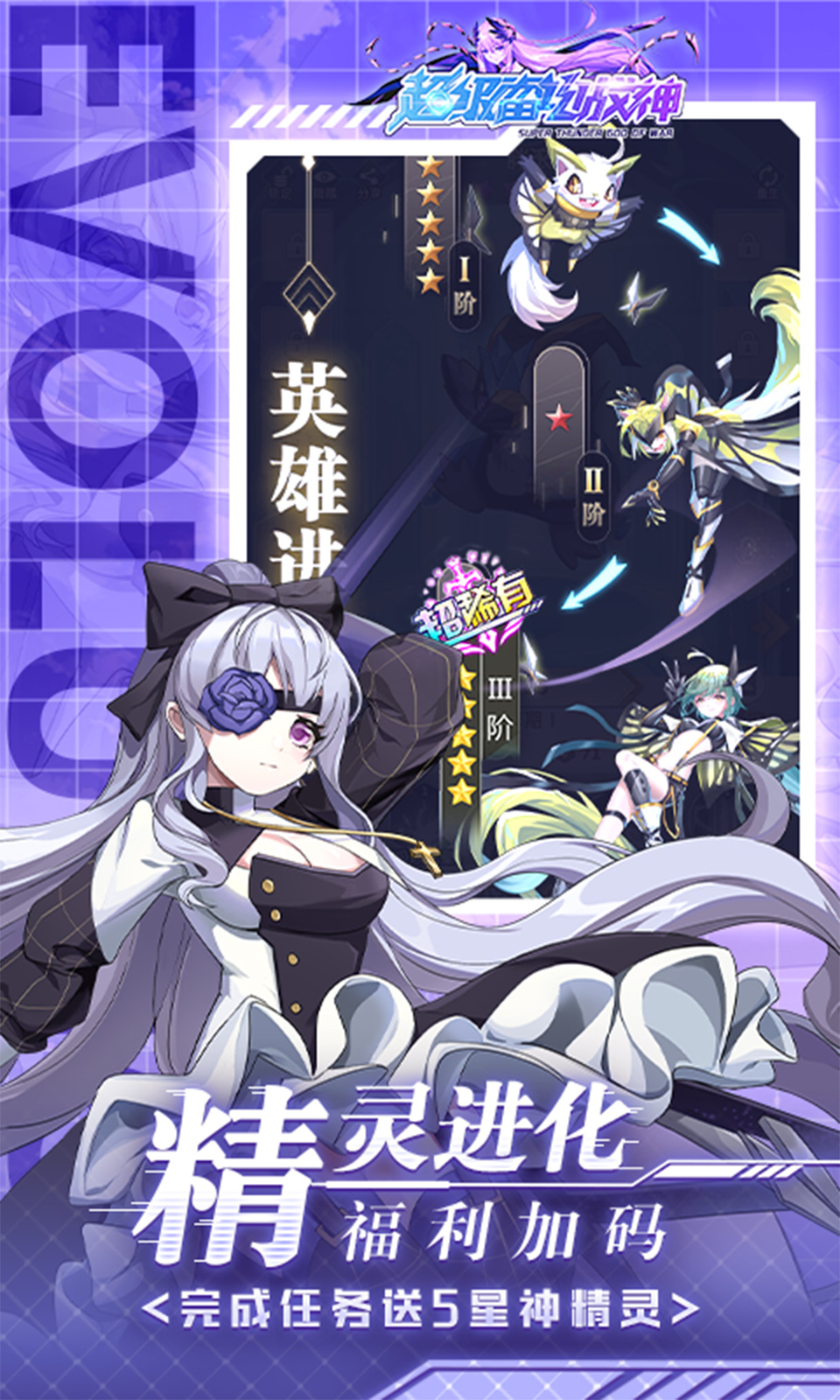 超级雷电战神(0.05折免费版)