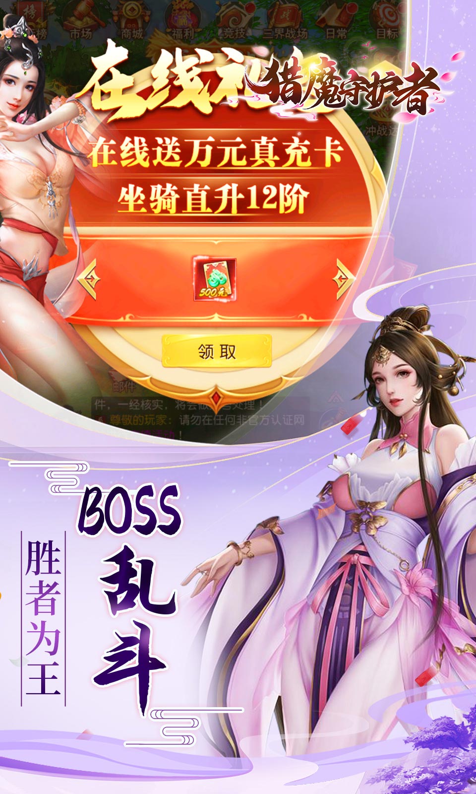 猎魔守护者(0.05折仙侠)