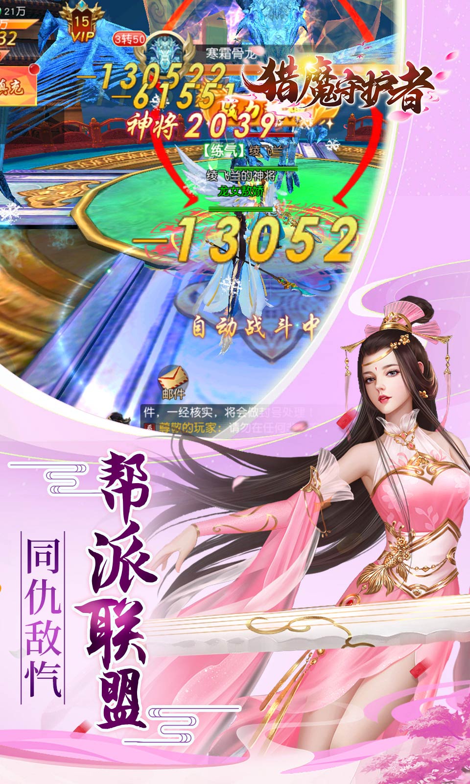 猎魔守护者(0.05折仙侠)