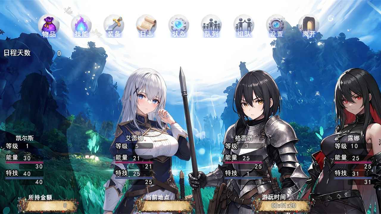 逆袭幻想传4 逆袭幻想传4