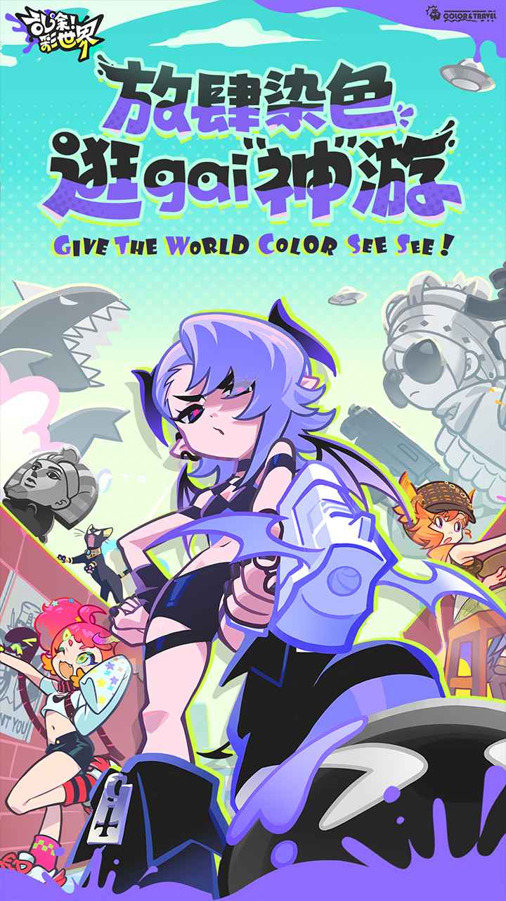 乱涂彩世界 乱涂彩世界