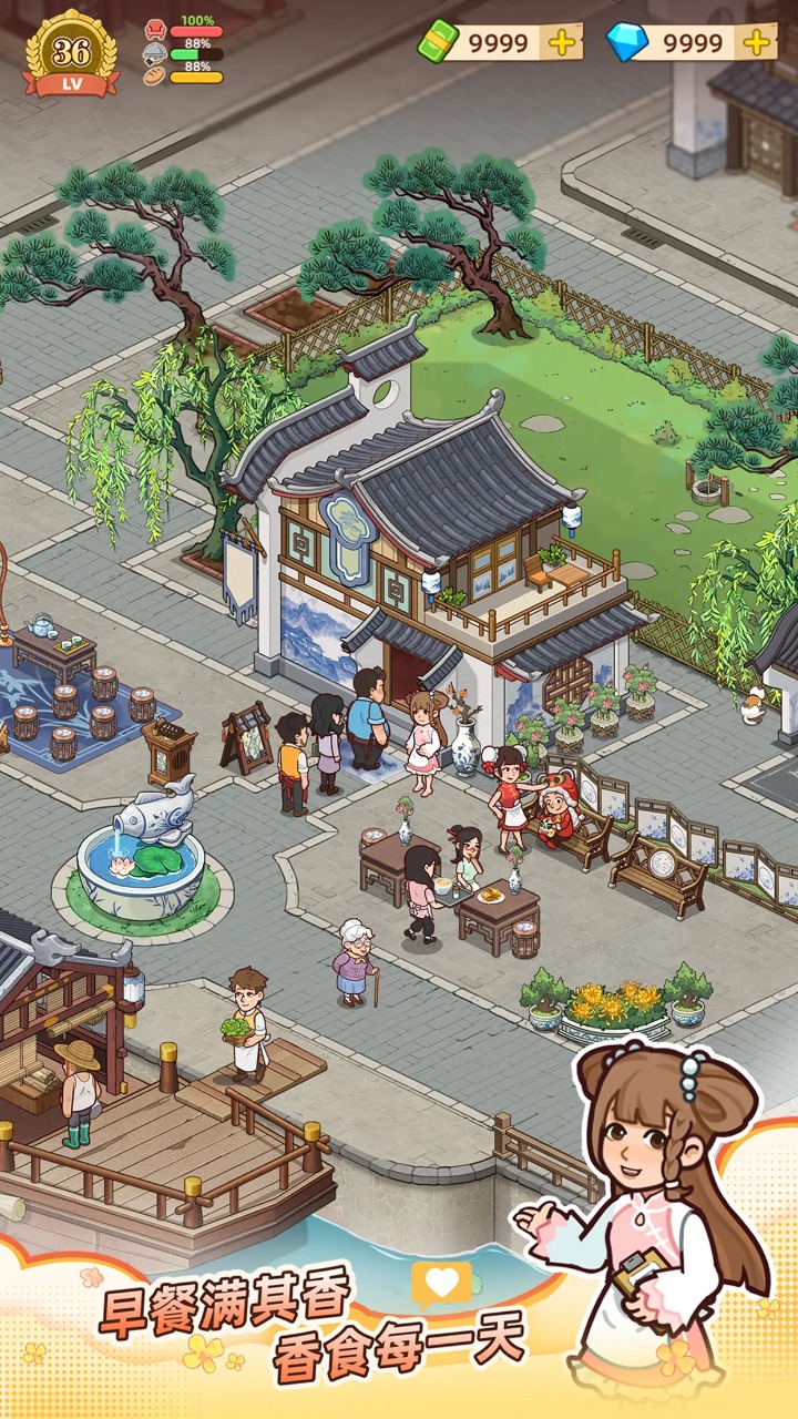 爷爷的早餐店 爷爷的早餐店