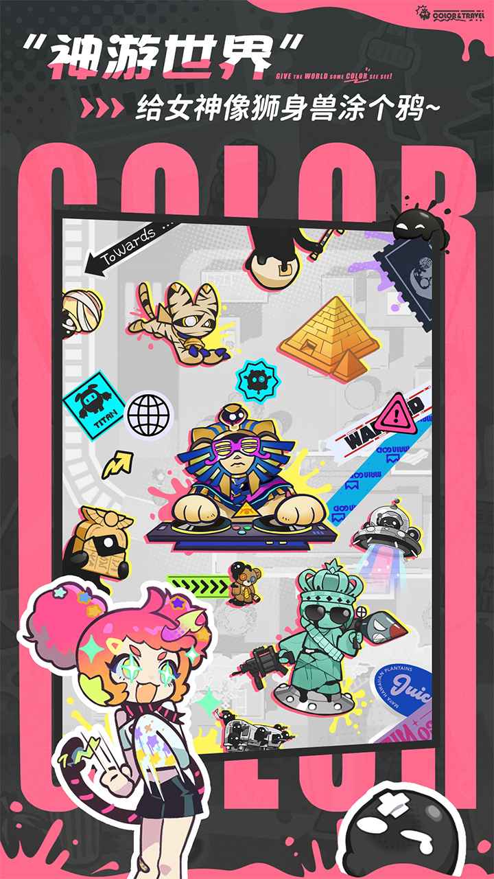 乱涂彩世界 乱涂彩世界