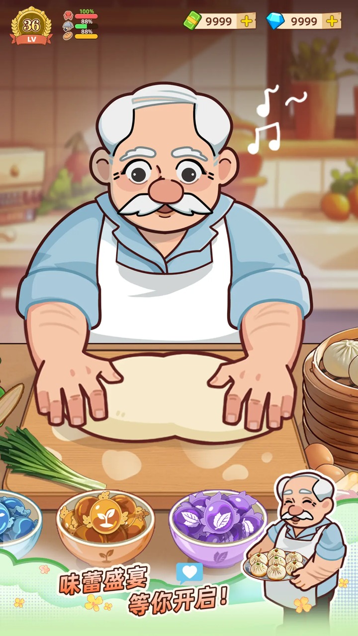 爷爷的早餐店 爷爷的早餐店