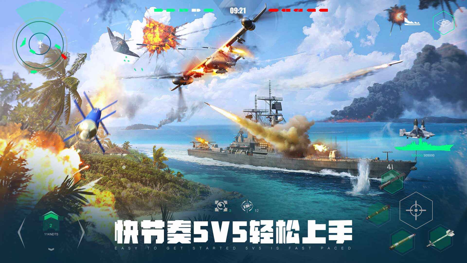 现代战舰-送055南昌舰