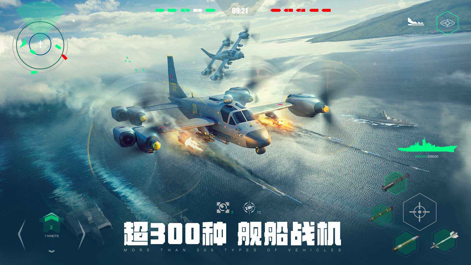 现代战舰-送055南昌舰