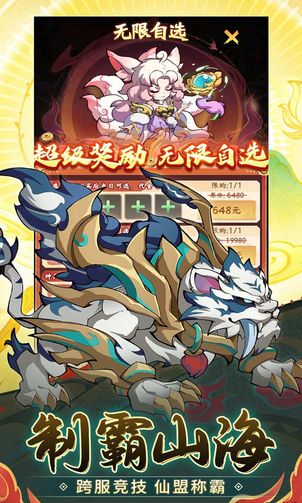 诛神乾坤(0.05折免费版)