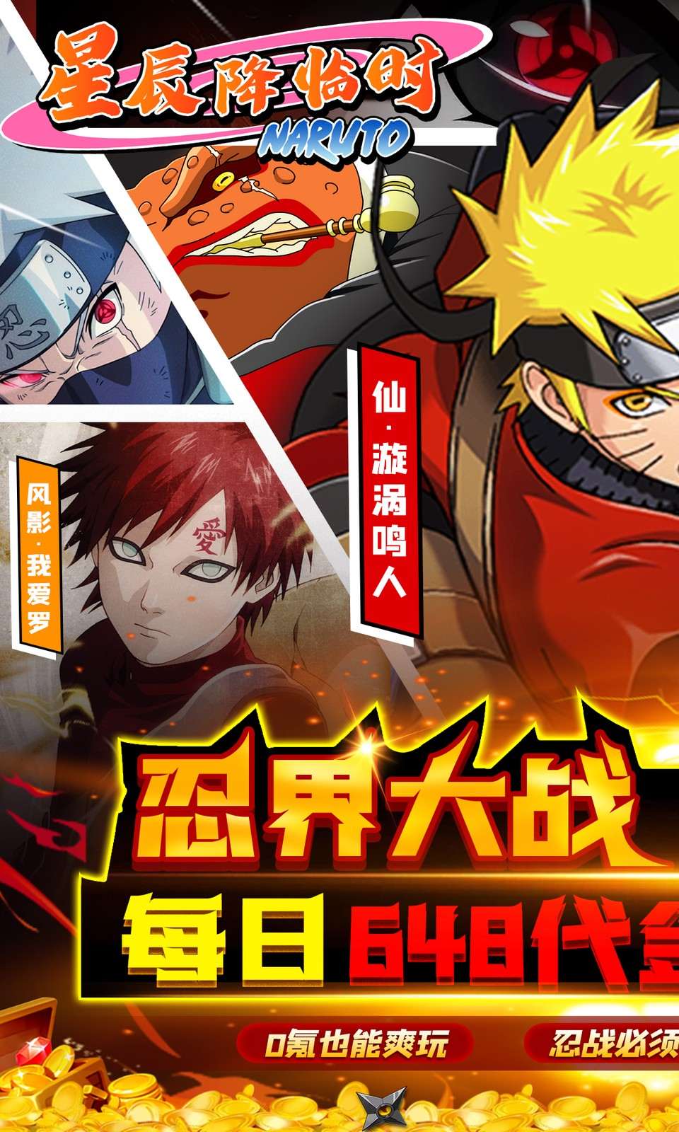 星辰降临时(0.1折免费版)