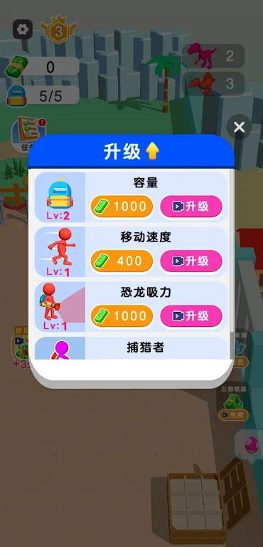 恐龙公园 恐龙公园