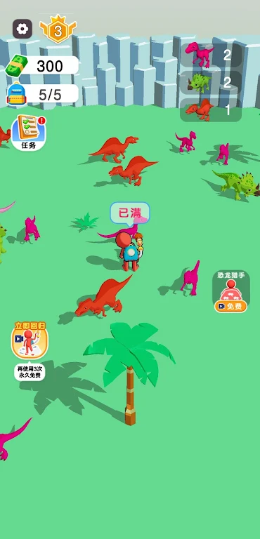 恐龙公园 恐龙公园