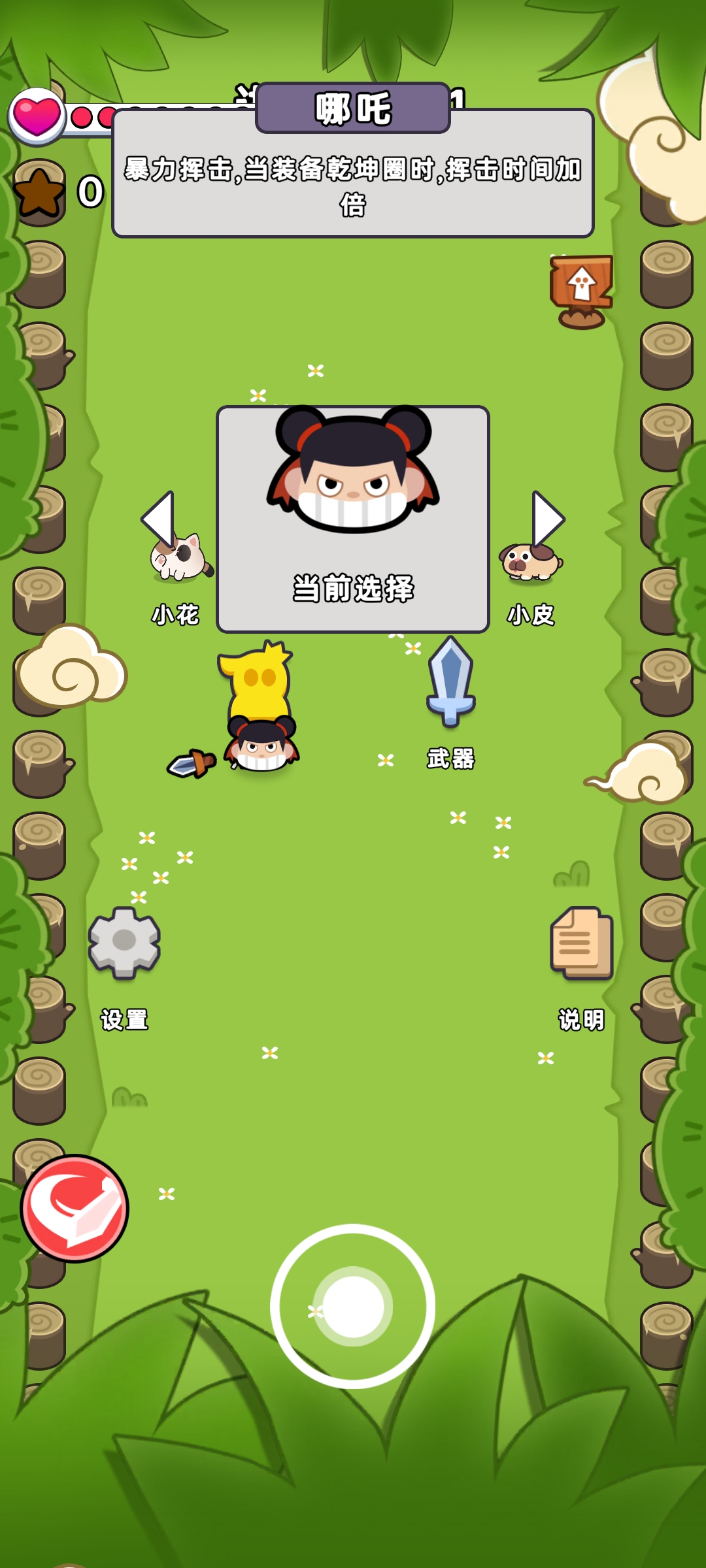 旋转英雄 旋转英雄