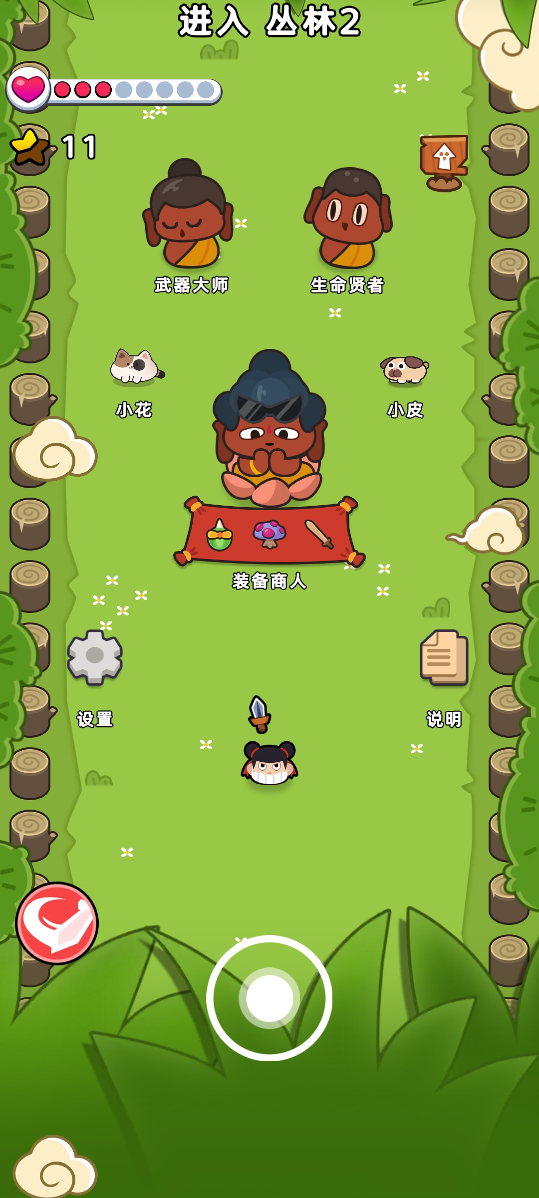 旋转英雄 旋转英雄