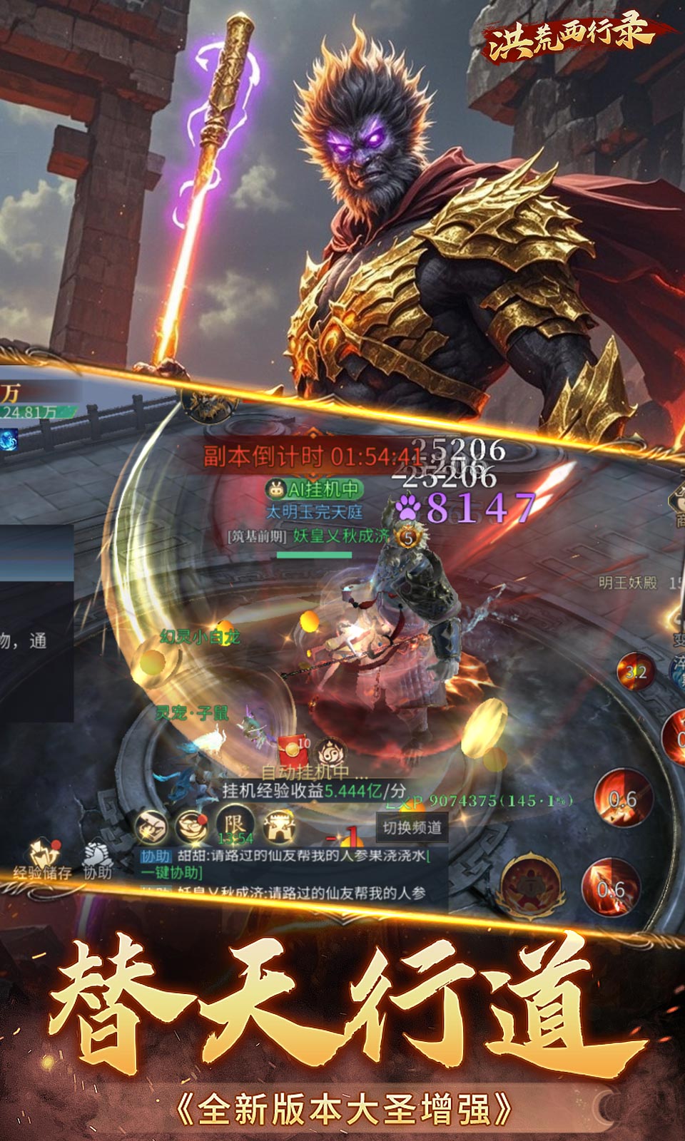 洪荒西行录(1折大圣归来) 洪荒西行录(1折大圣归来)