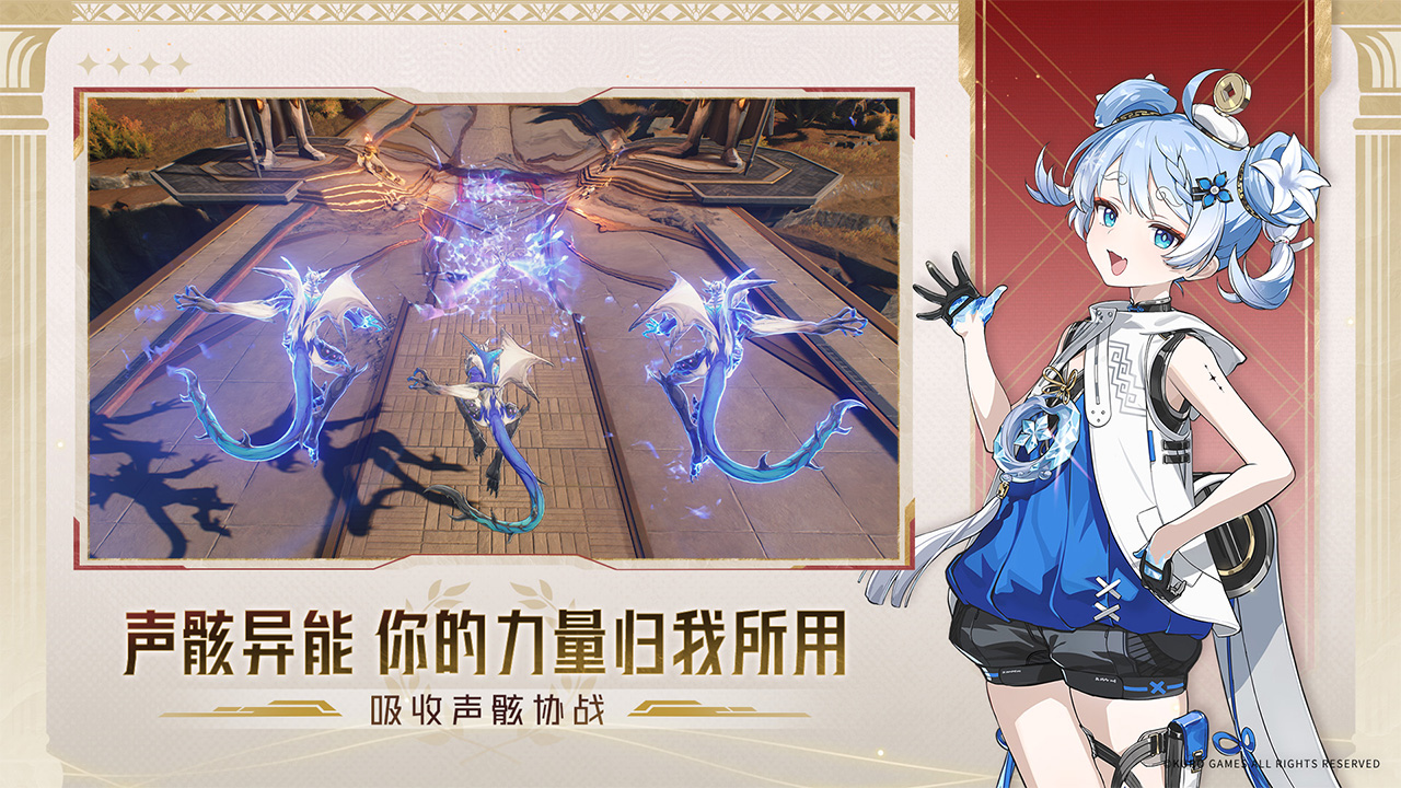 鸣潮(官服)
