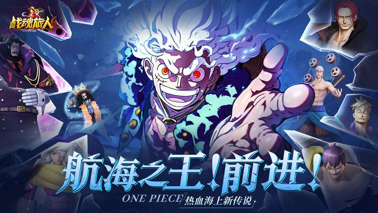 战魂旅人 战魂旅人