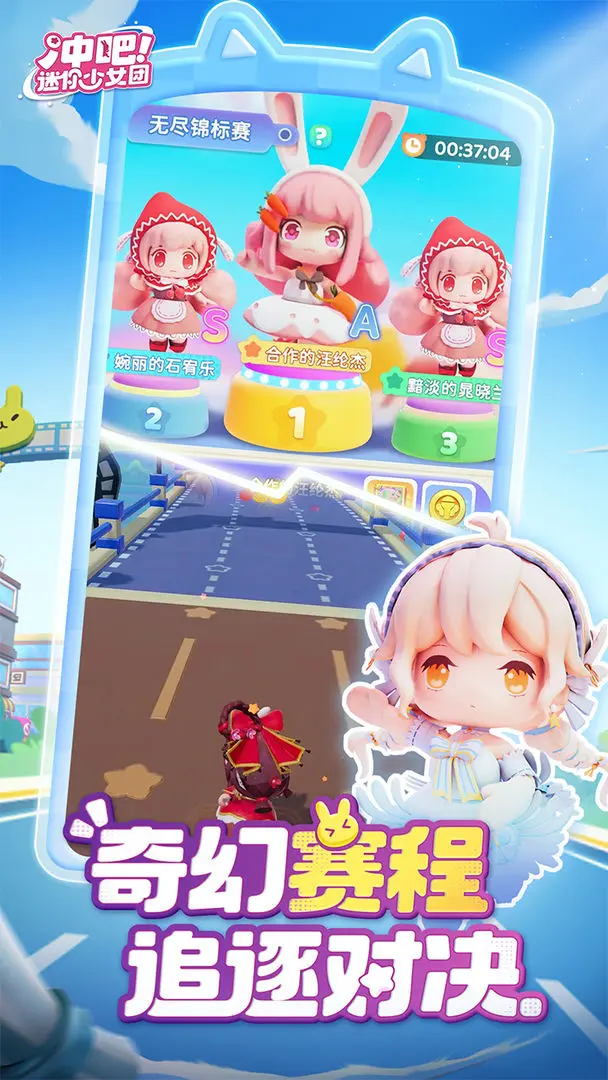 冲吧!迷你少女团