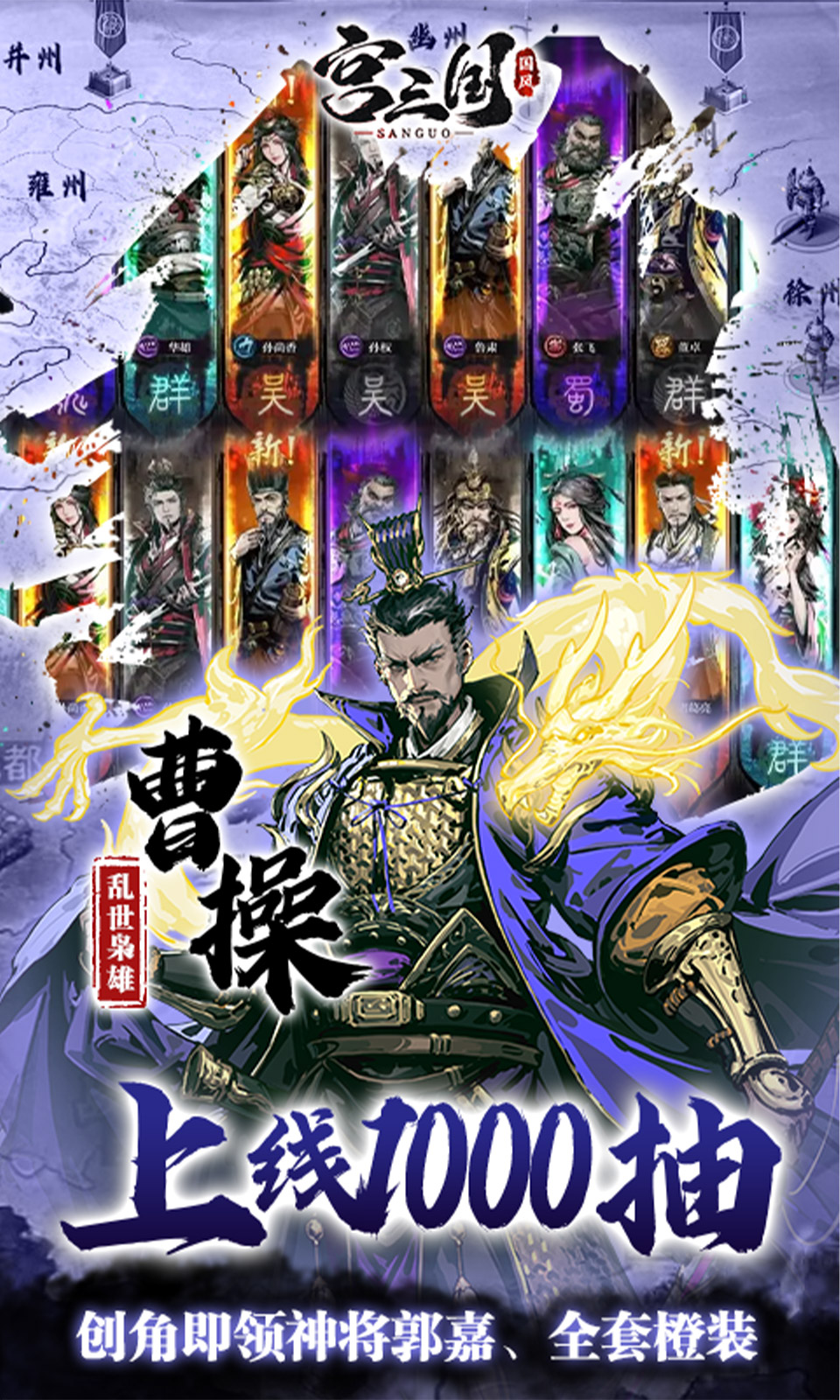 宫三国(0.1折卡牌三国)