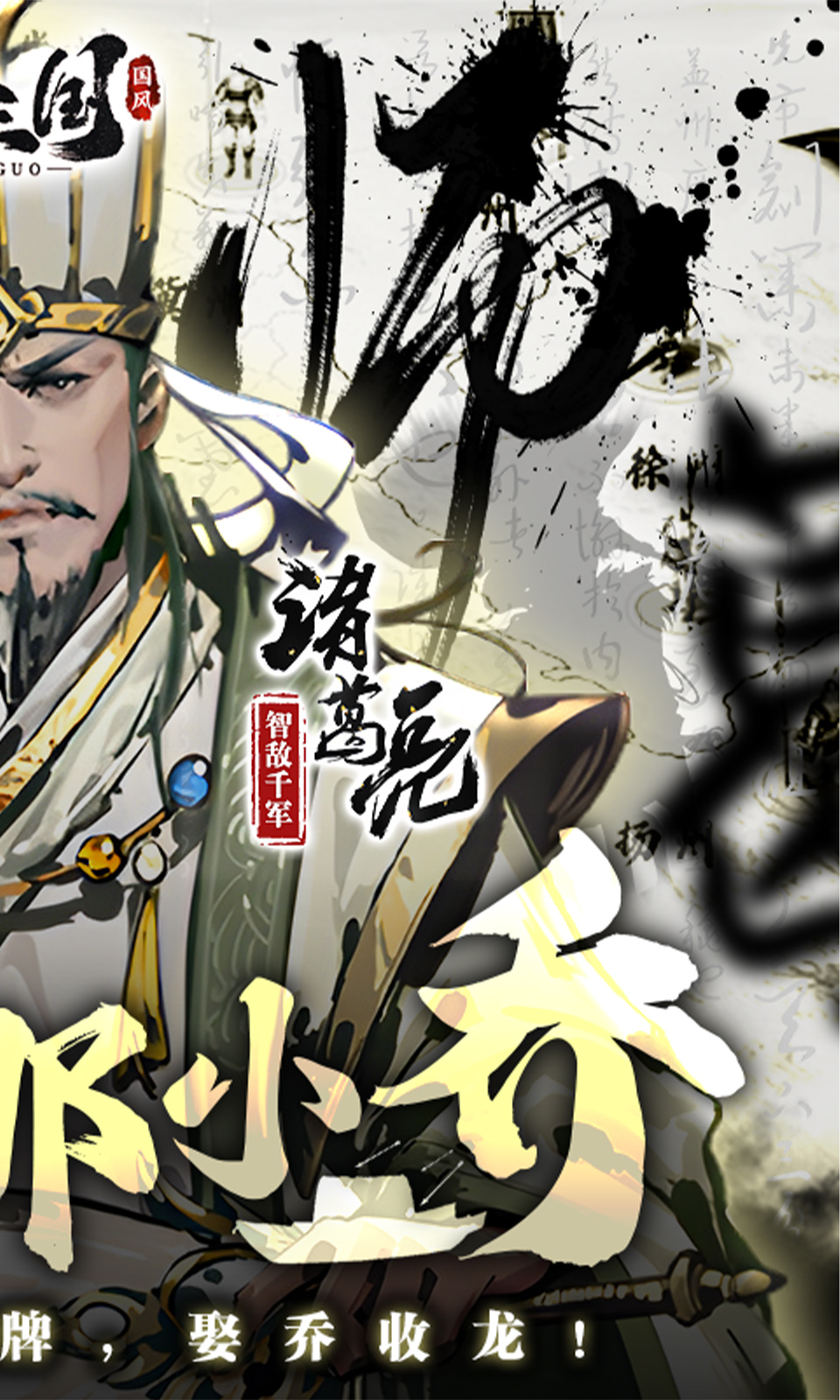 宫三国(0.1折卡牌三国)
