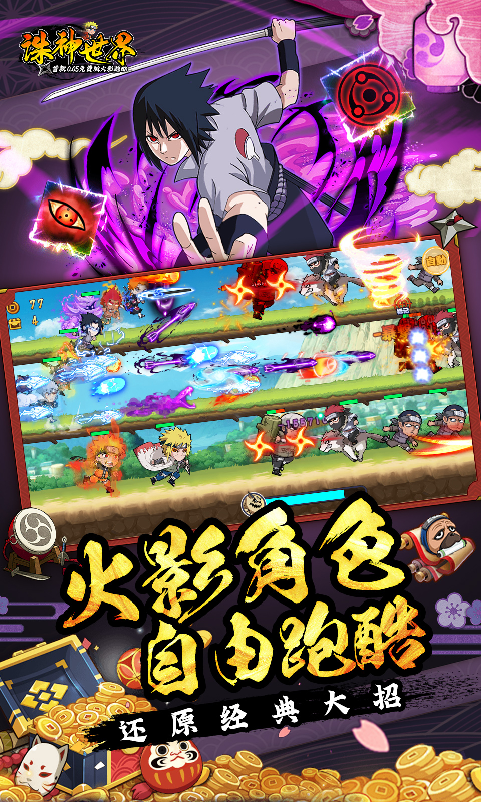 诛神世界(0.05折免费版)