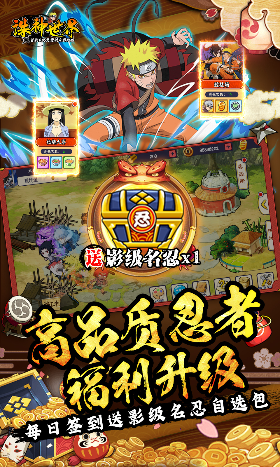 诛神世界(0.05折免费版)