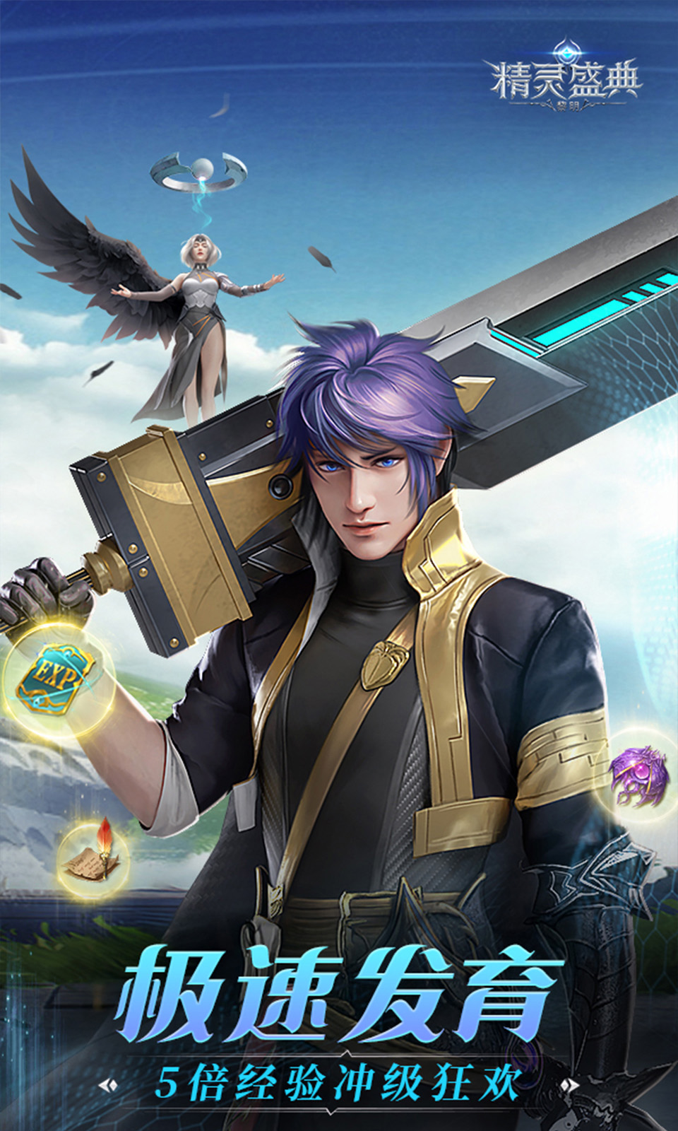 精灵盛典:黎明(3.5折) 精灵盛典:黎明(3.5折)