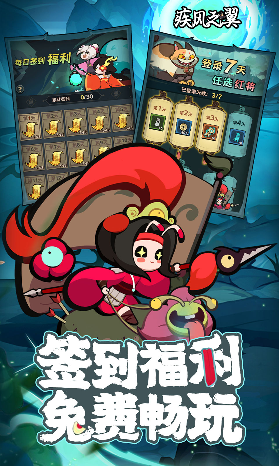 疾风之翼(0.1折秒玩版)