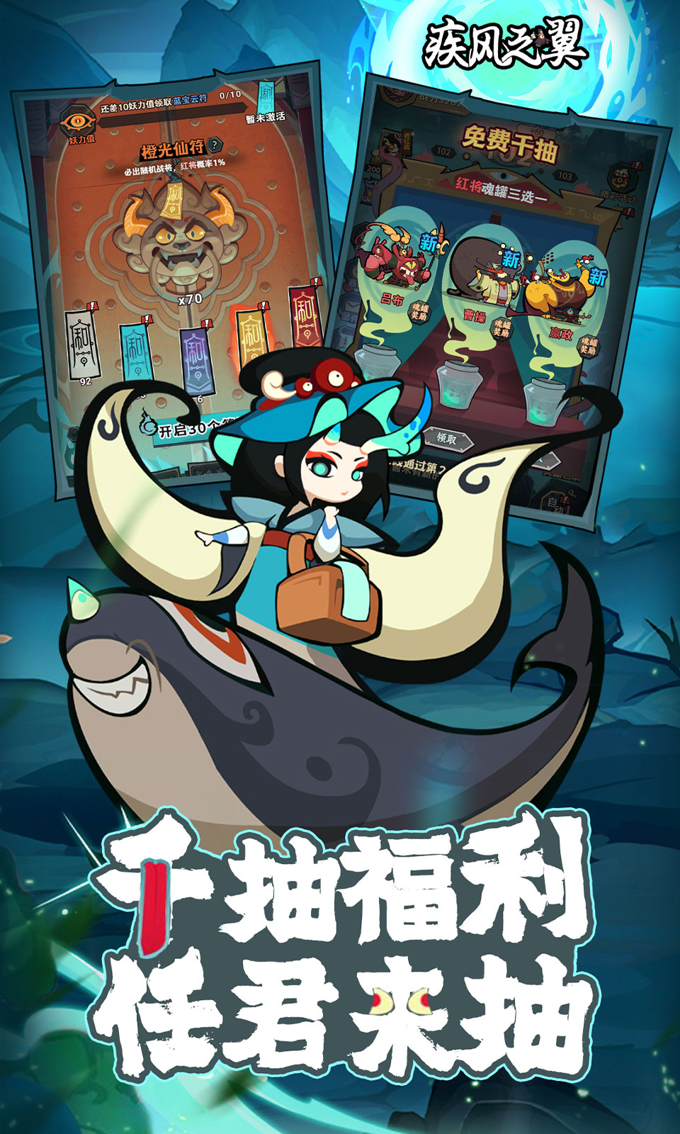 疾风之翼(0.1折秒玩版)