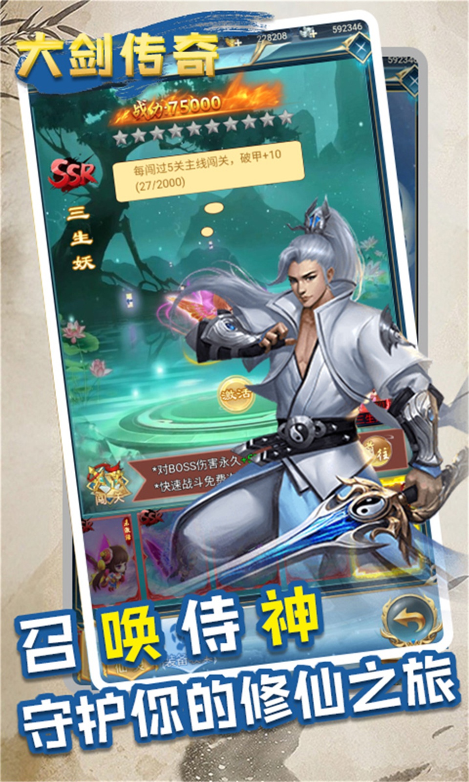 大剑传奇(0.05折) 大剑传奇(0.05折)