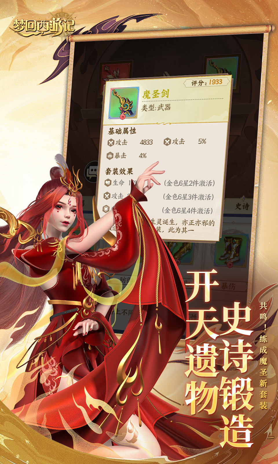 梦回西游记(0.1折送太上老君)
