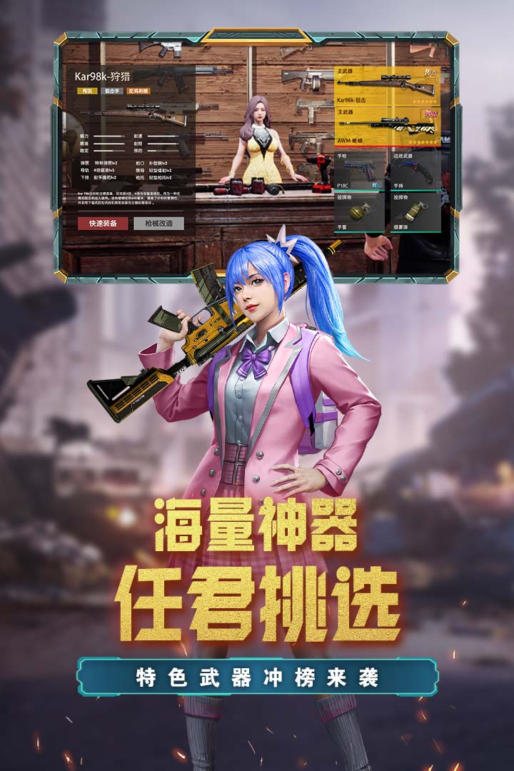 荒野狙击