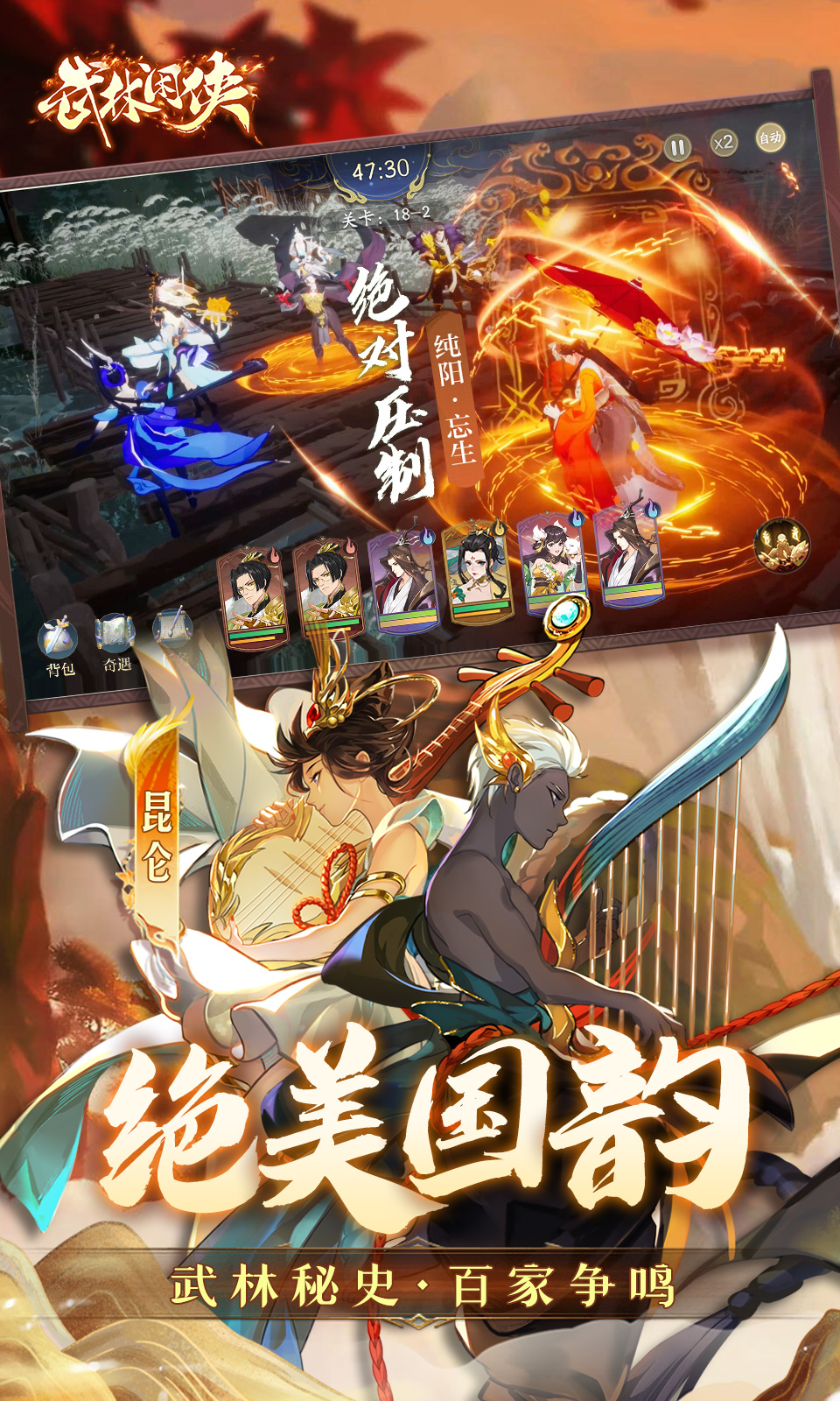 武林闲侠(0.1折免费版)