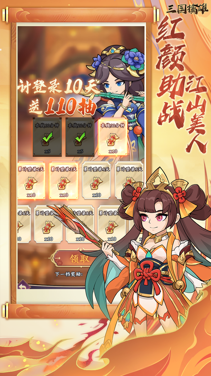 三国擒雄(0.1折卡牌)