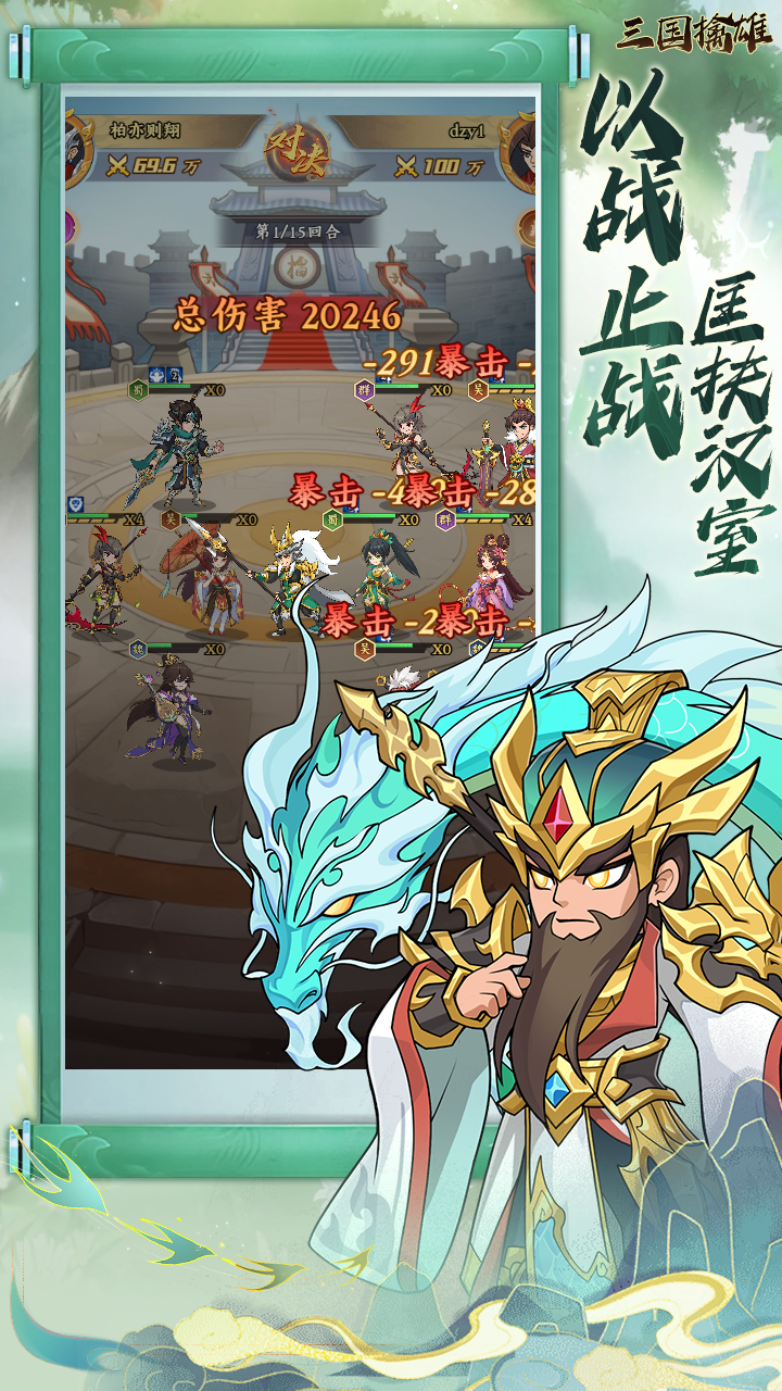 三国擒雄(0.1折卡牌)