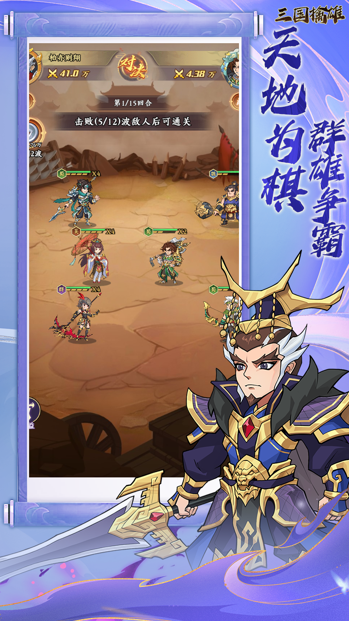 三国擒雄(0.1折卡牌)