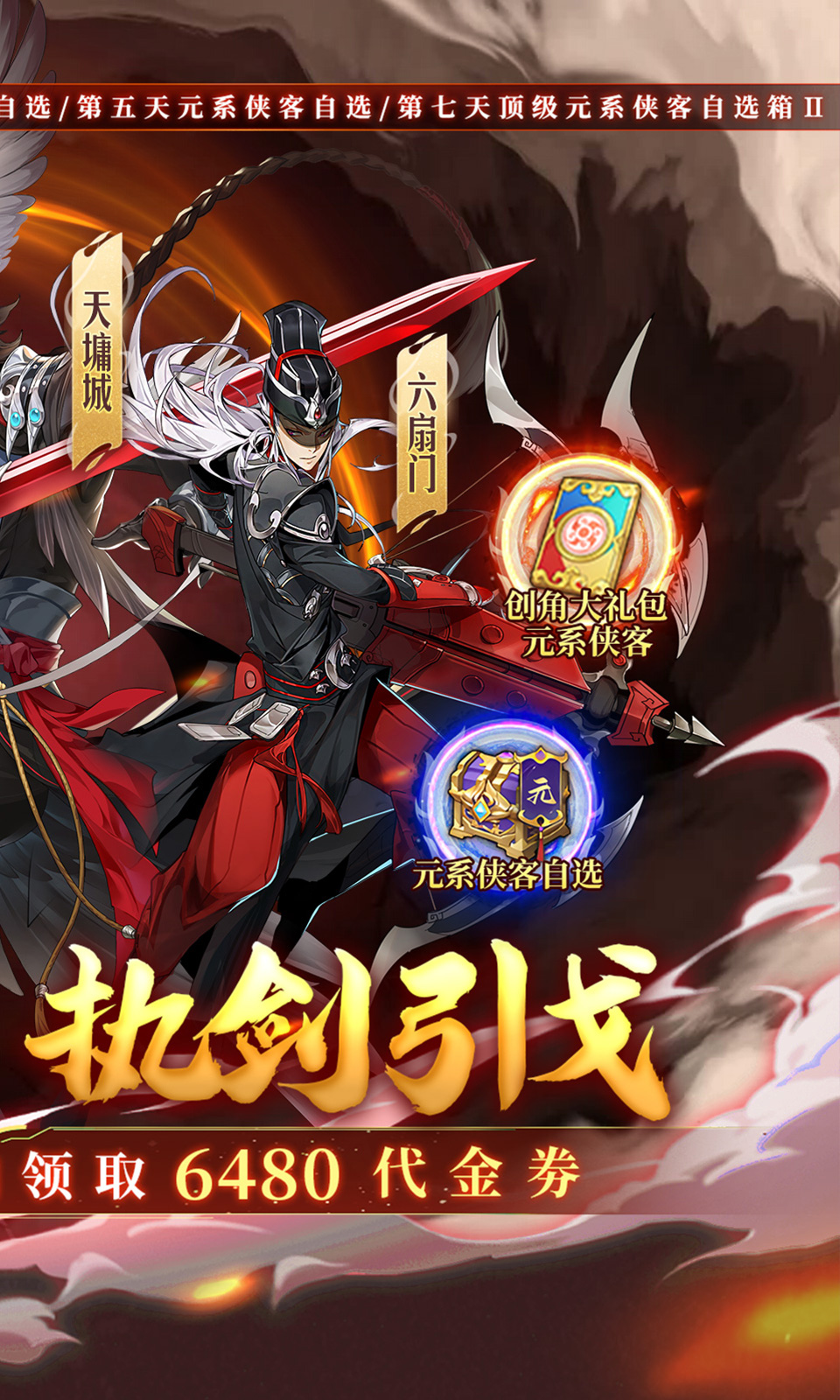 武林闲侠(0.1折免费版)
