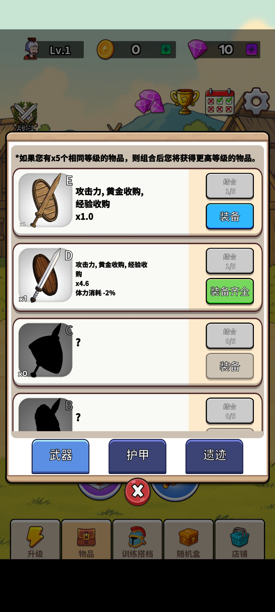 角斗士传奇