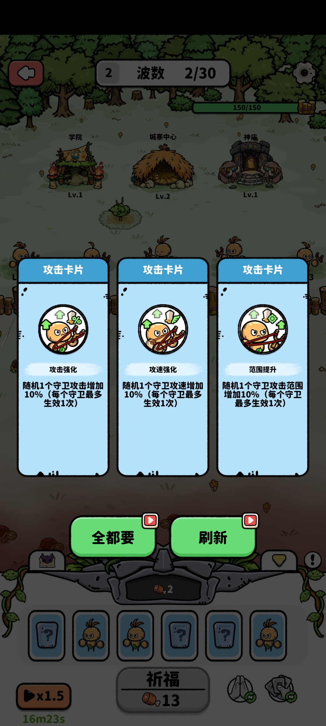 口袋防守