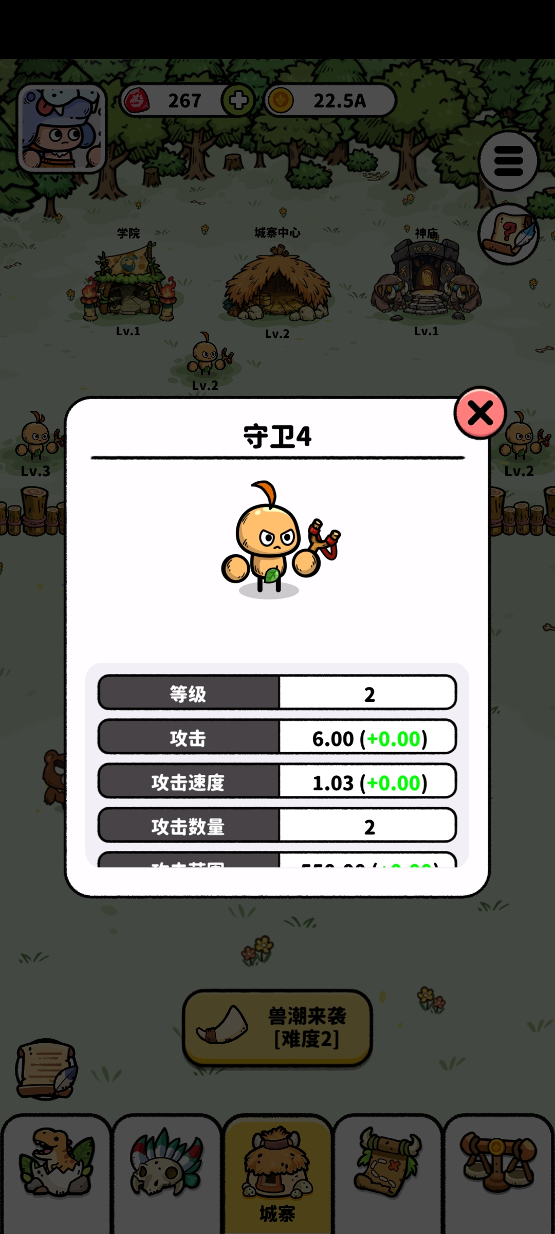 口袋防守