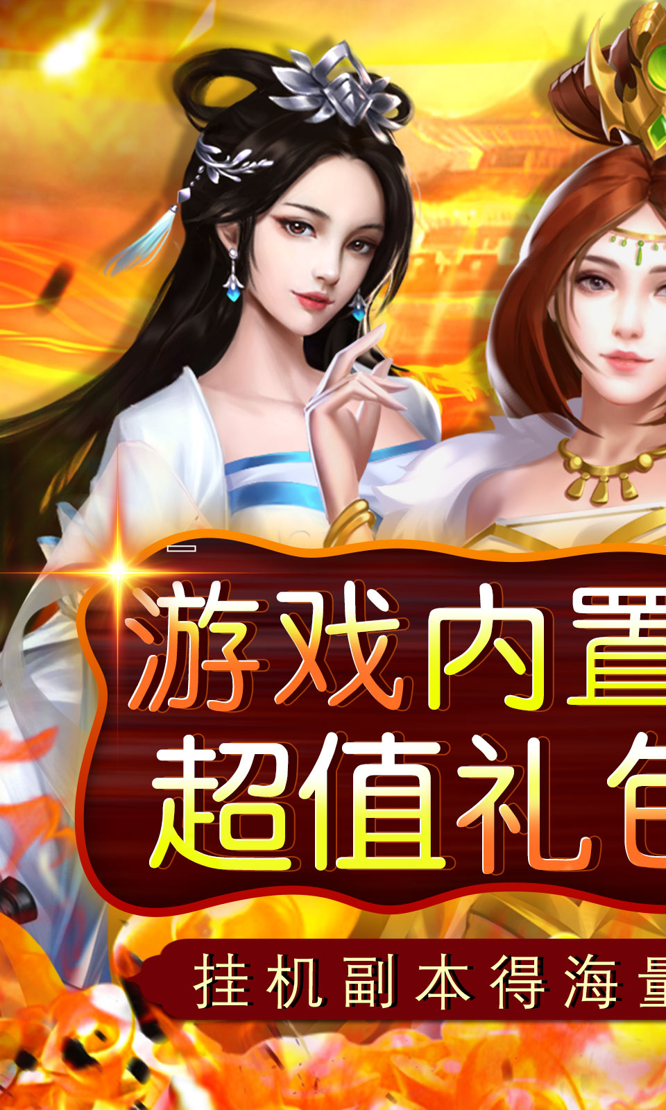 龙刃(0.05折)