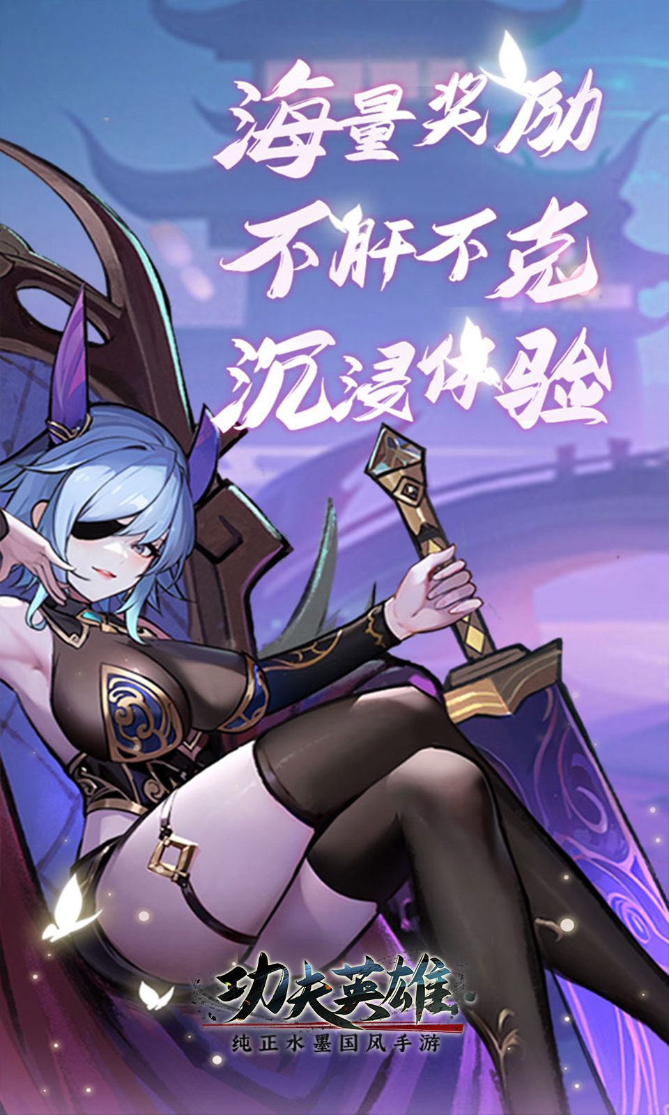 功夫英雄 功夫英雄