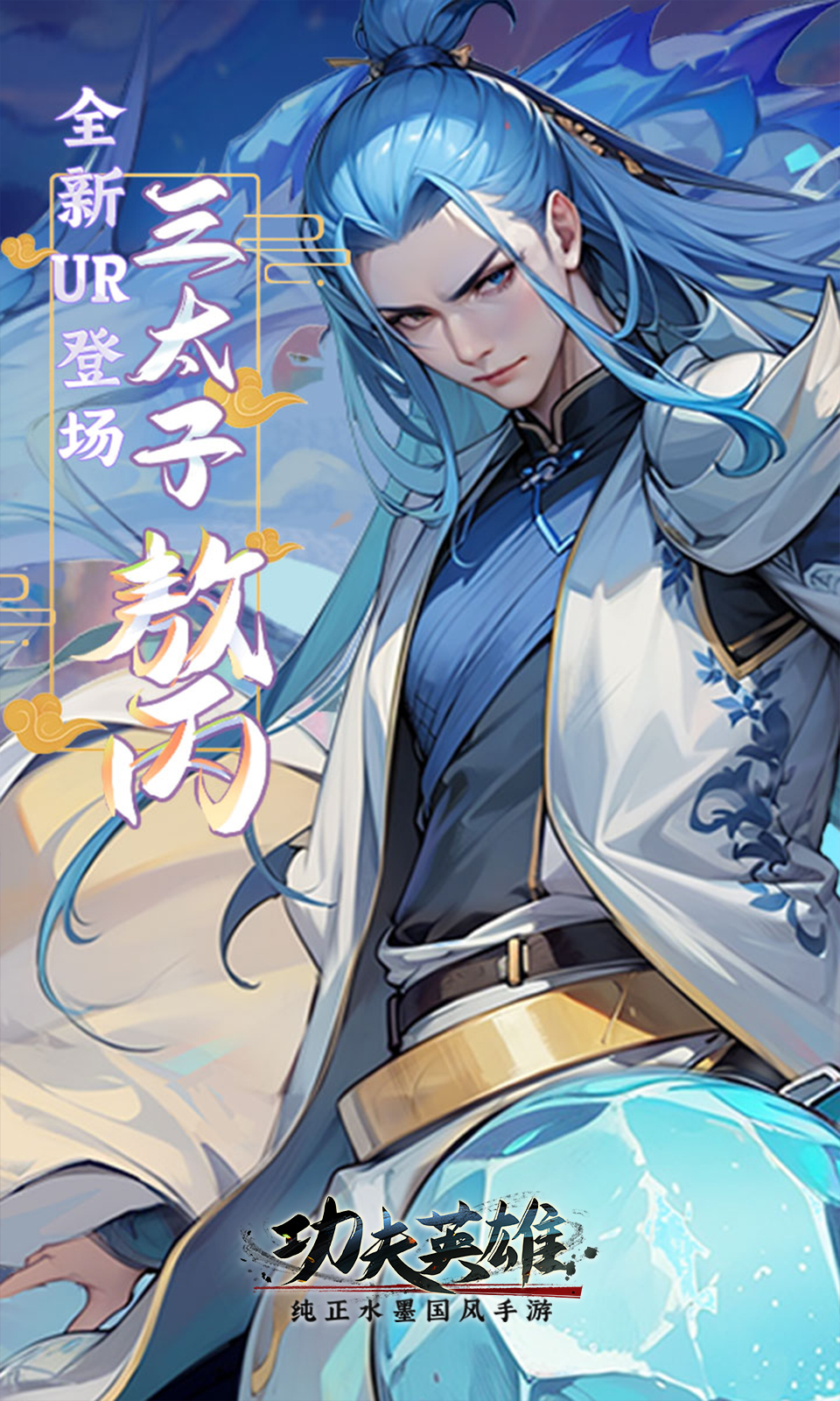 功夫英雄 功夫英雄