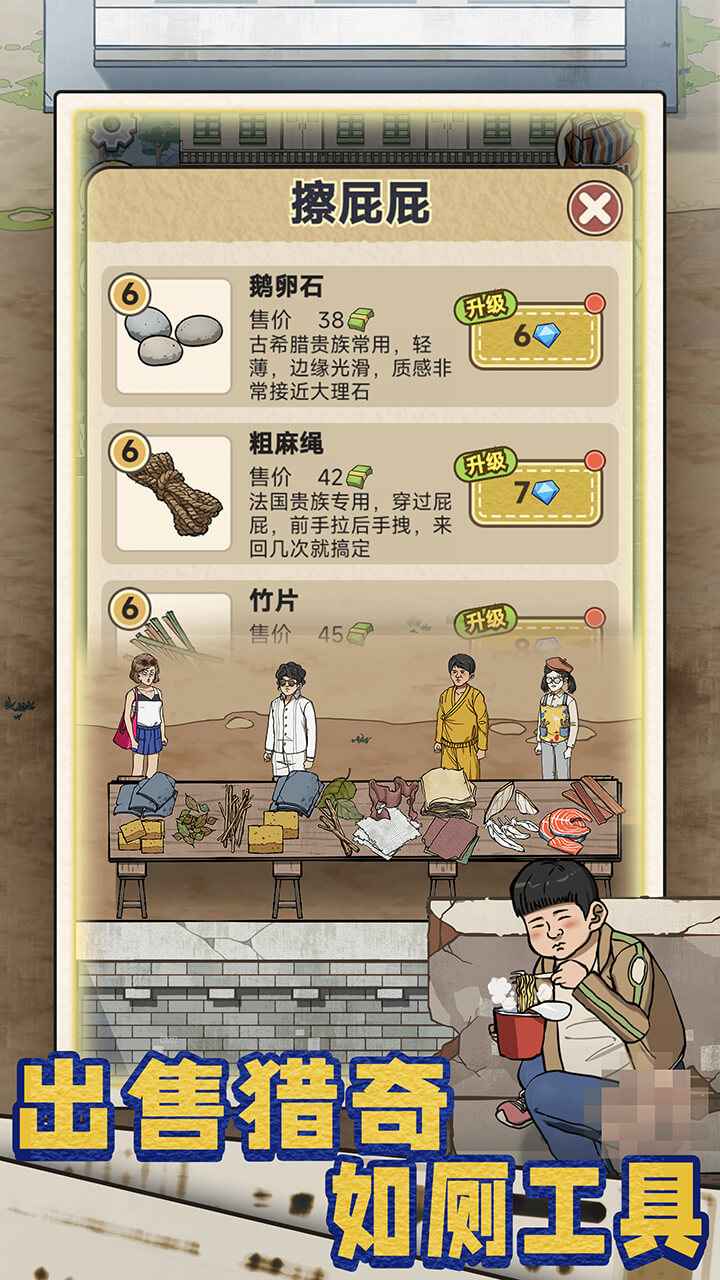 厕所创业记 厕所创业记