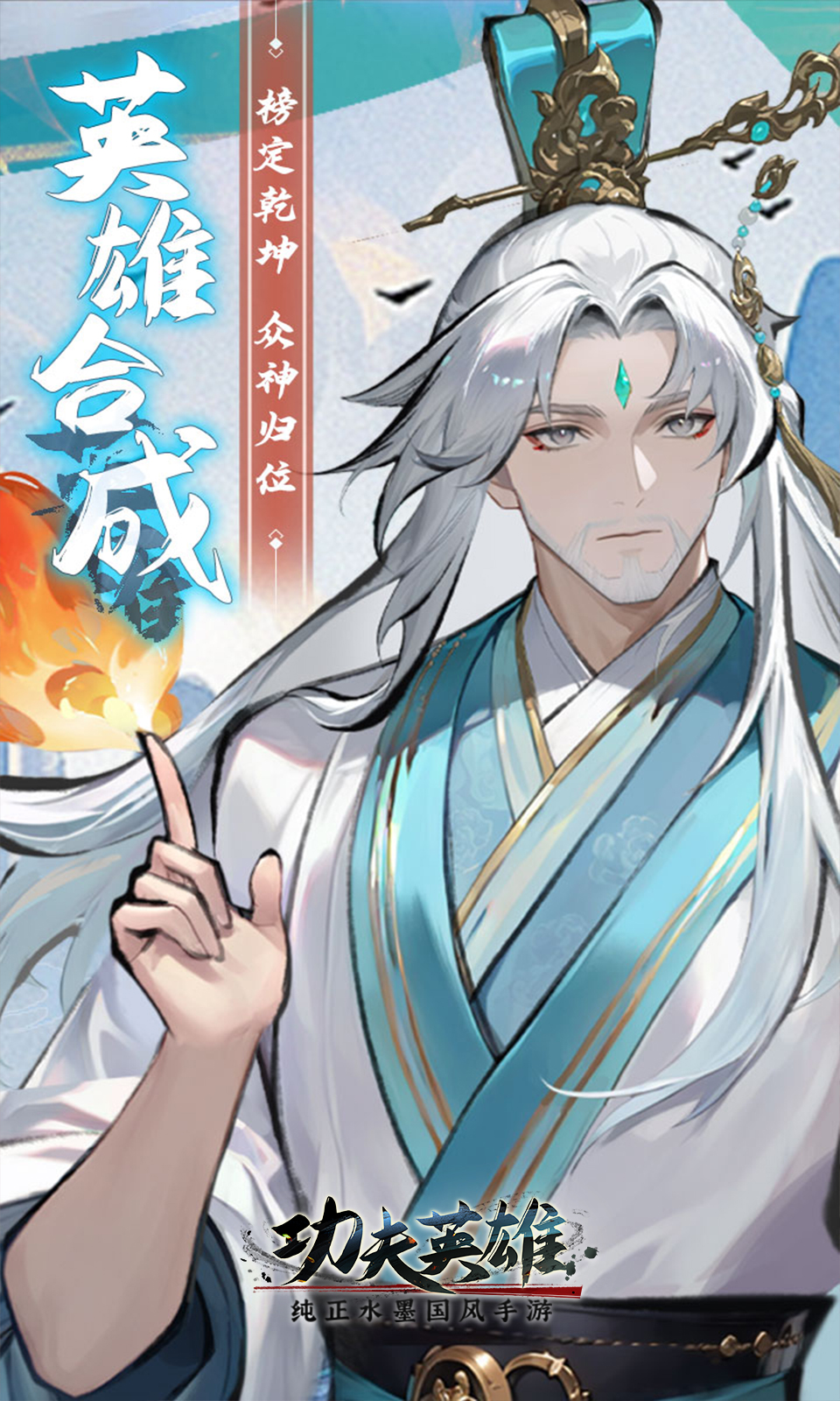 功夫英雄 功夫英雄