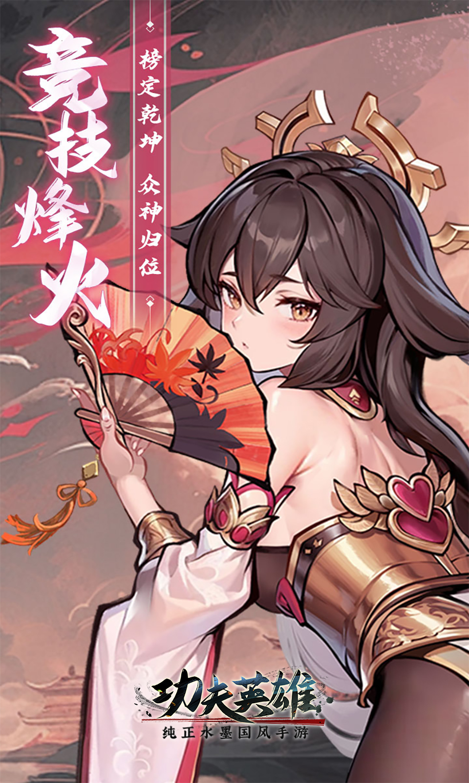 功夫英雄 功夫英雄