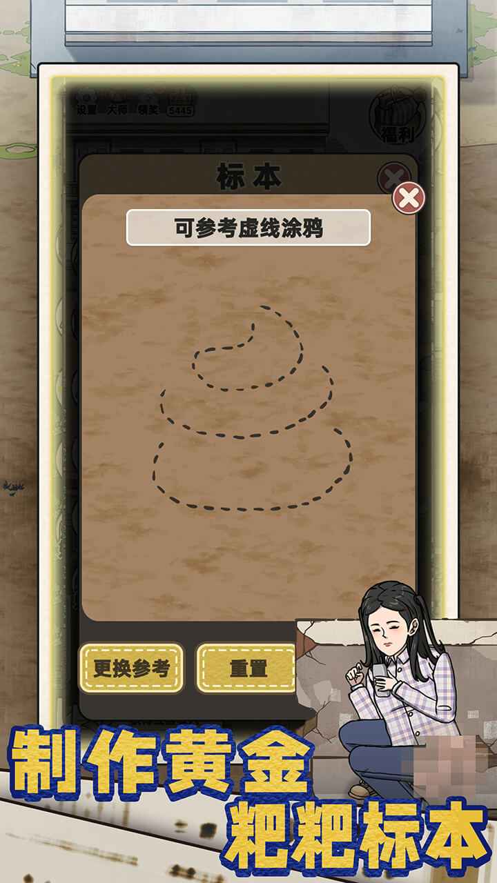 厕所创业记 厕所创业记